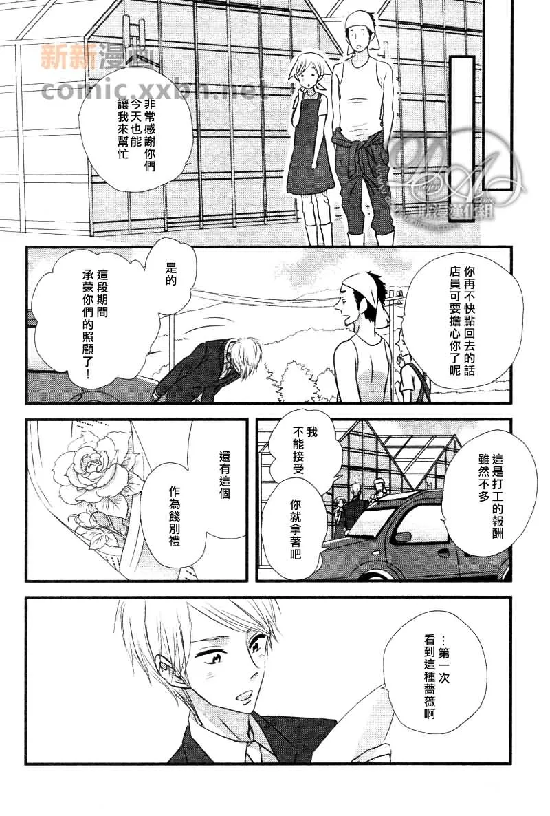 第3话 第24页