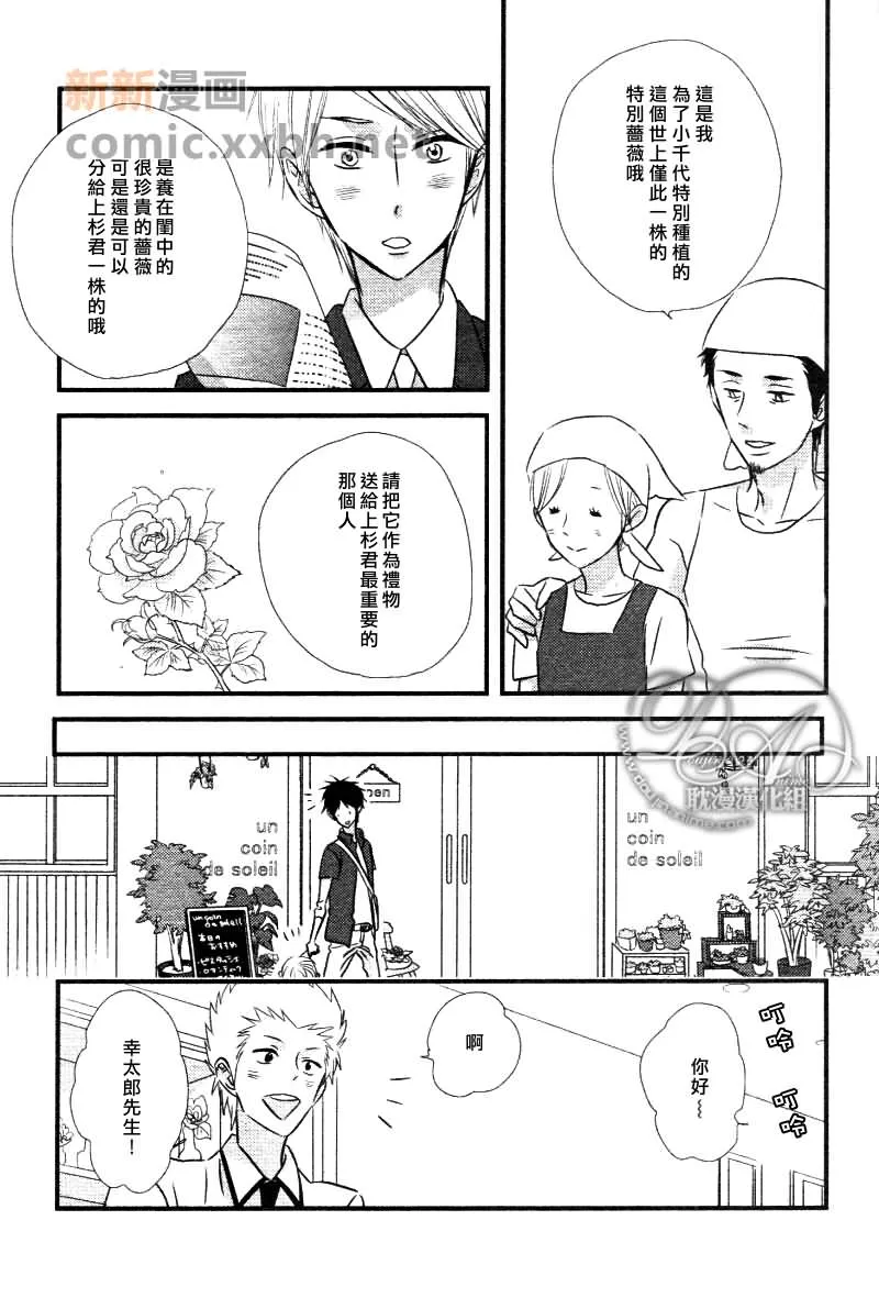 第3话 第25页