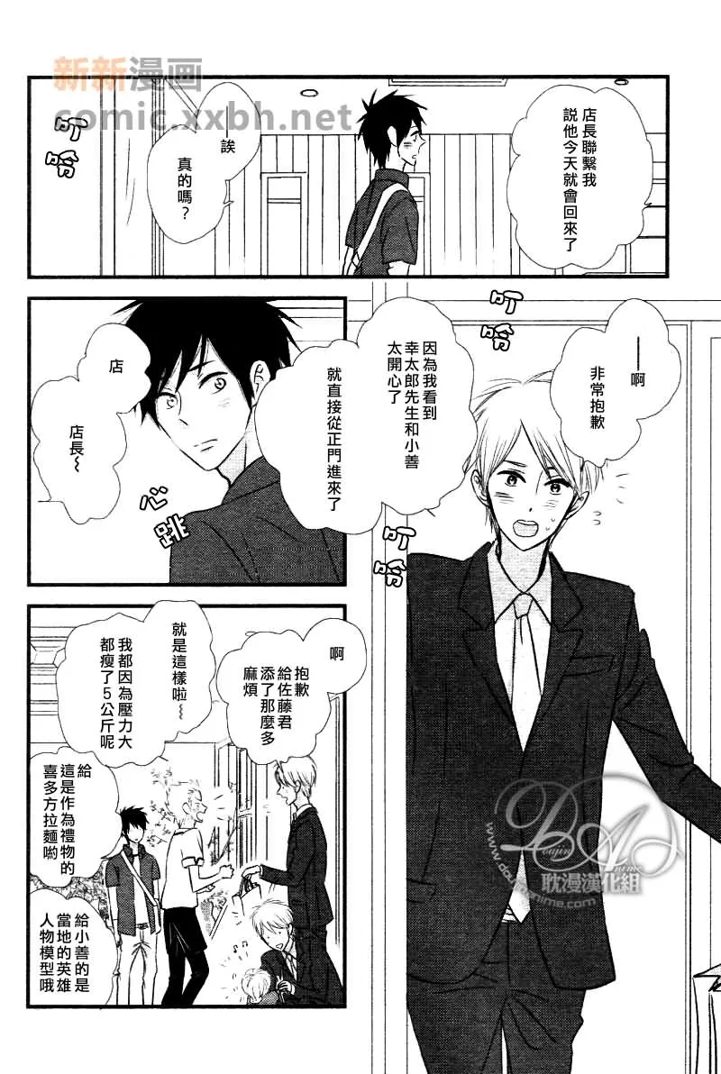 第3话 第26页