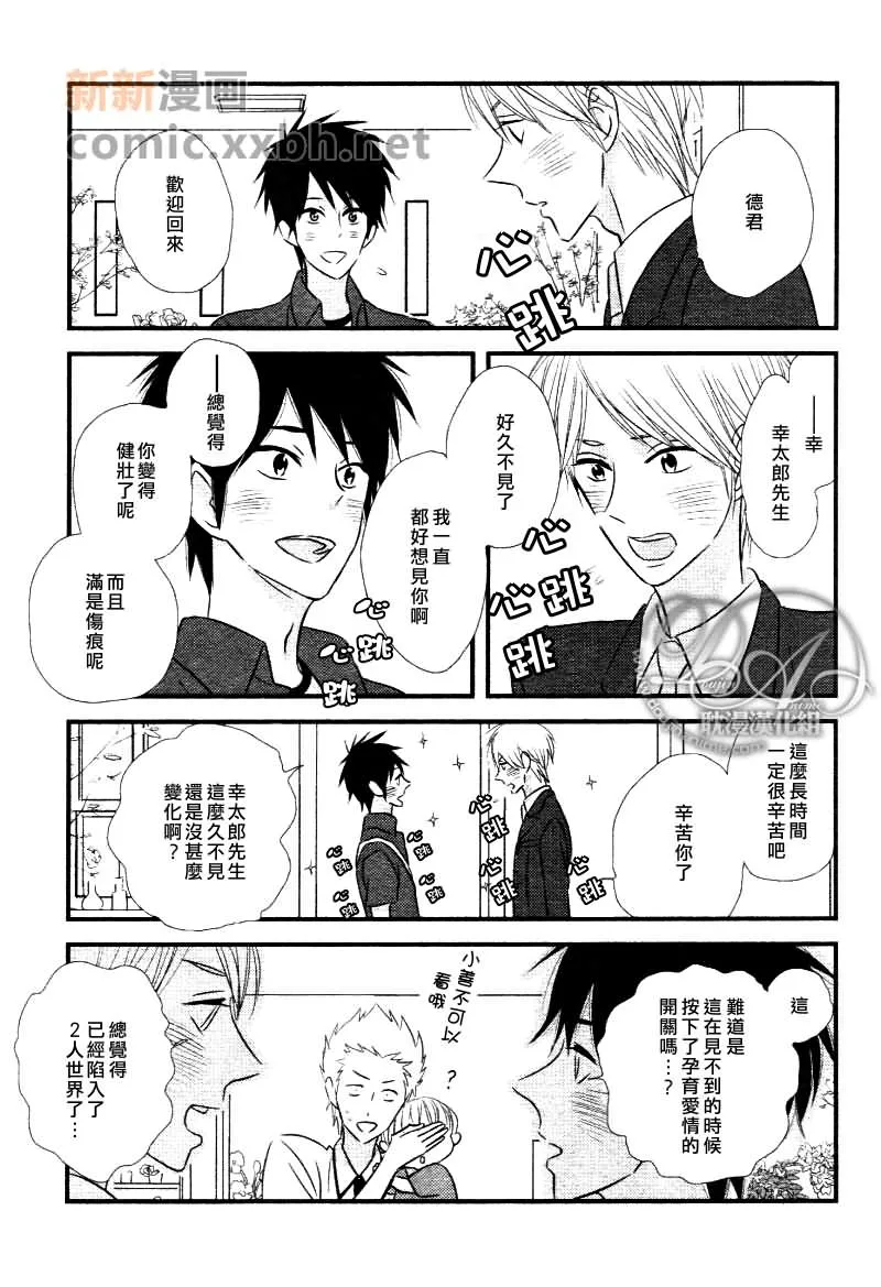 第3话 第27页