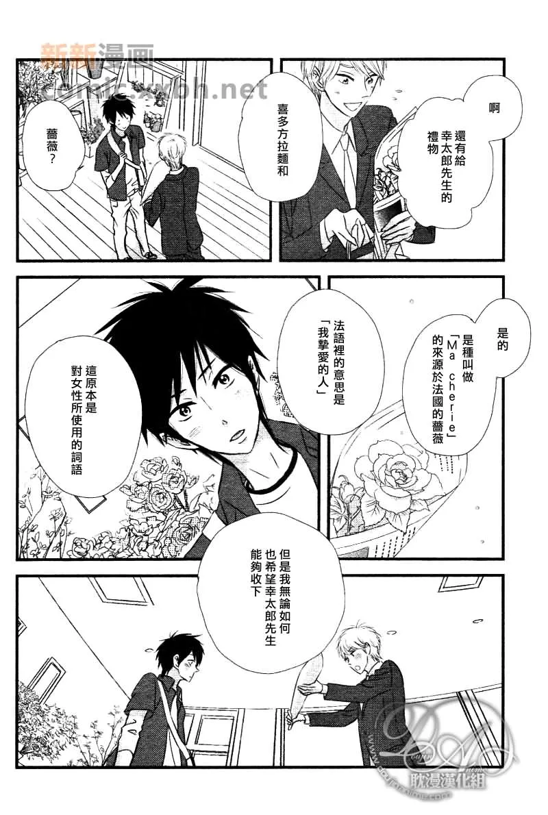 第3话 第28页