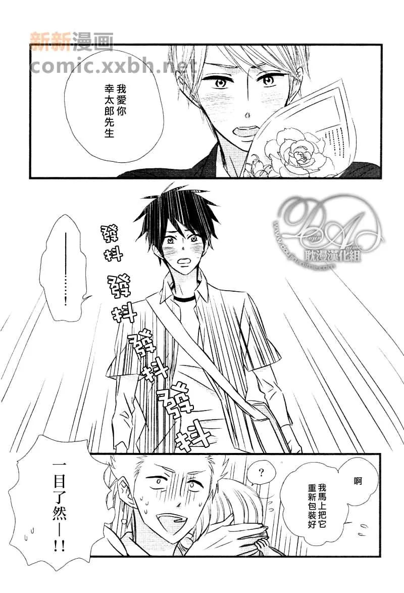 第3话 第29页
