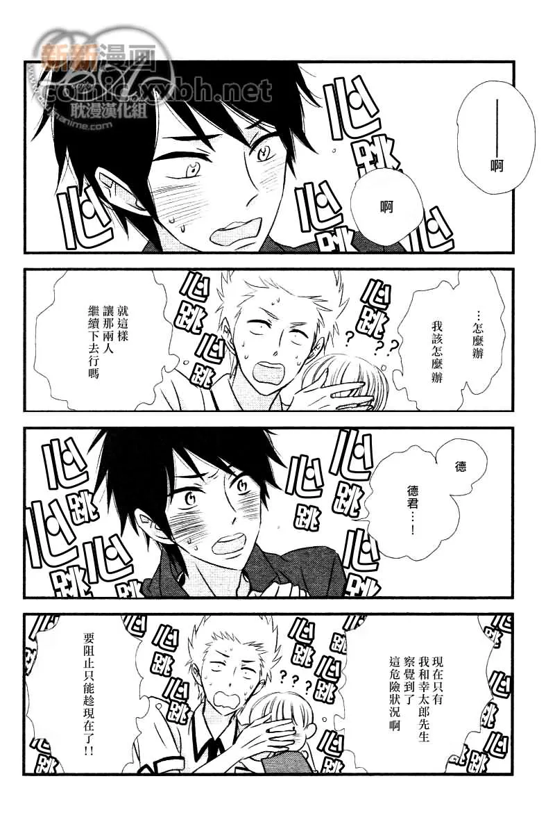 第3话 第30页