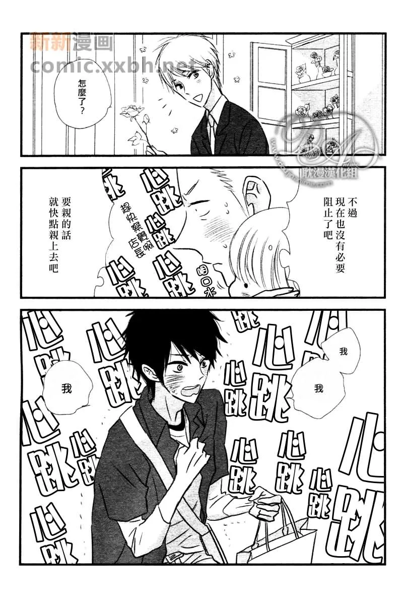 第3话 第31页