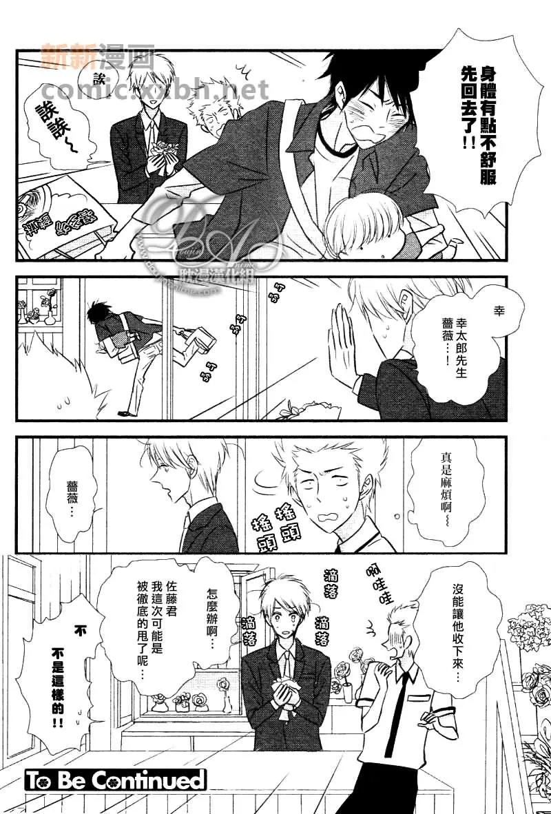 第3话 第32页