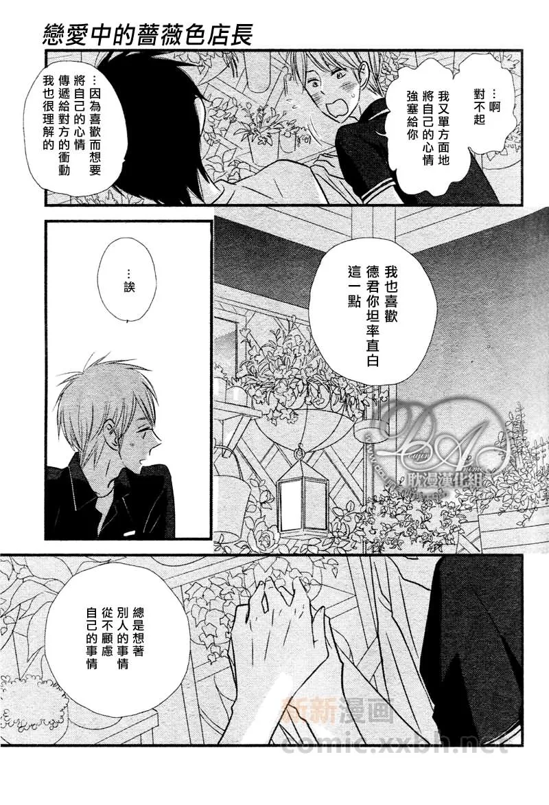 第4话 第3页