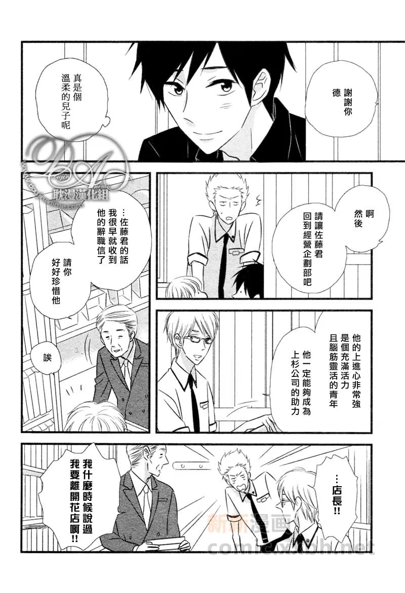 第4话 第9页