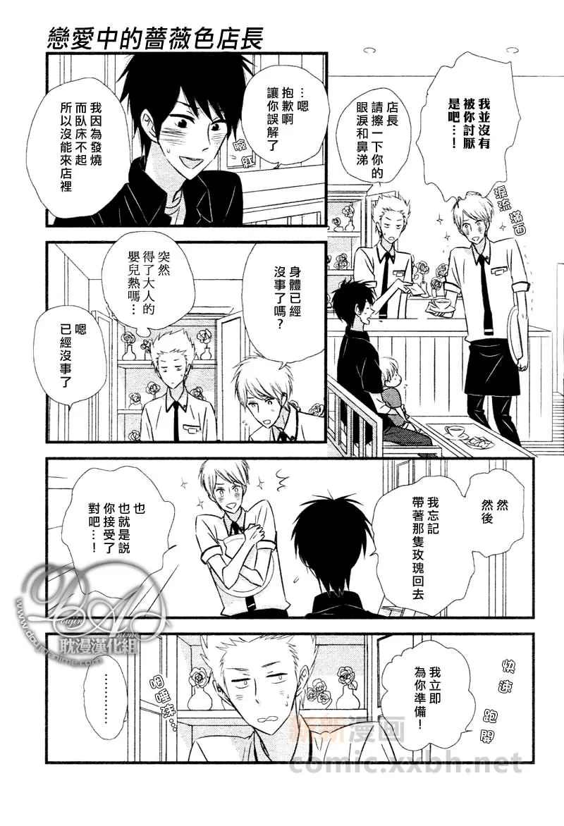 第4话 第12页