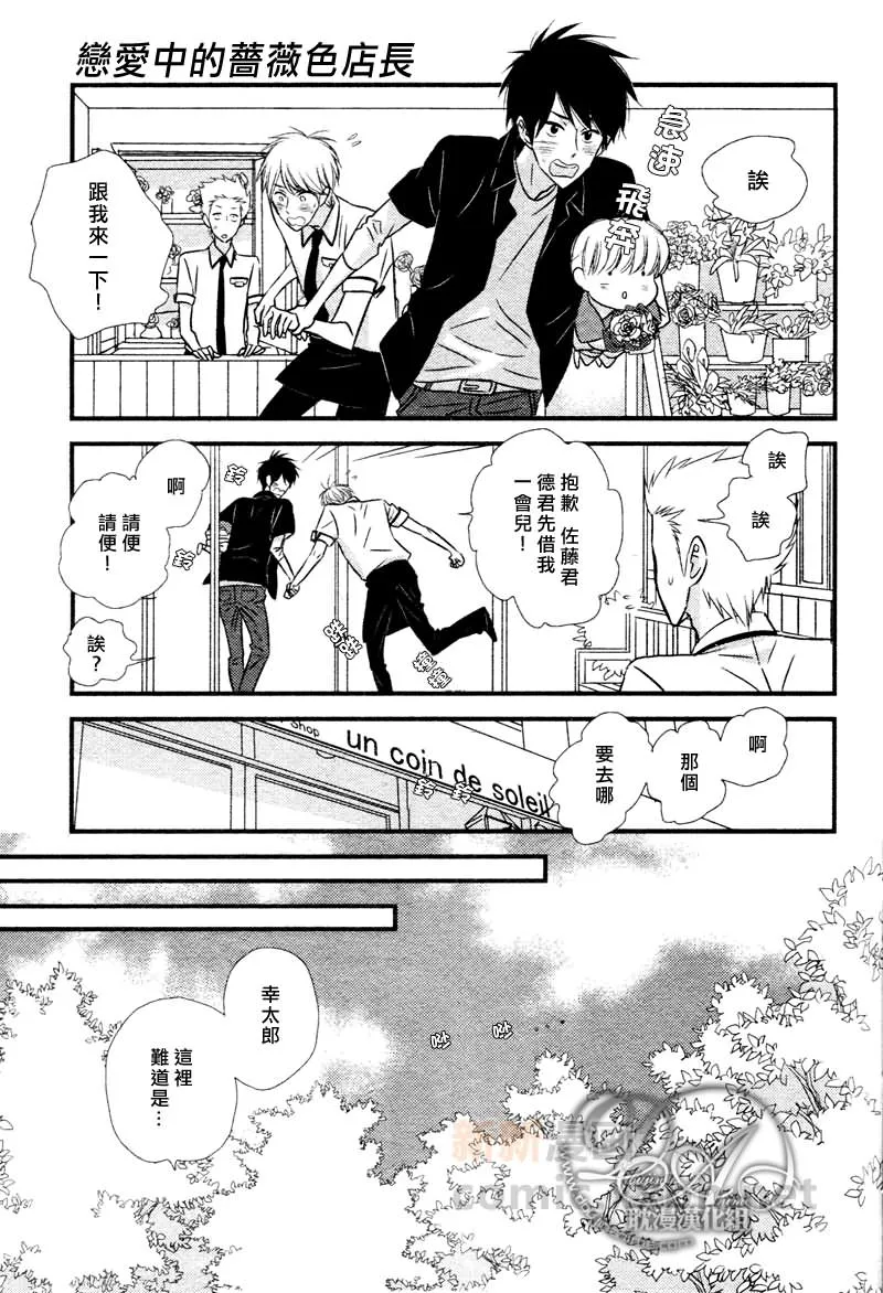 第4话 第14页