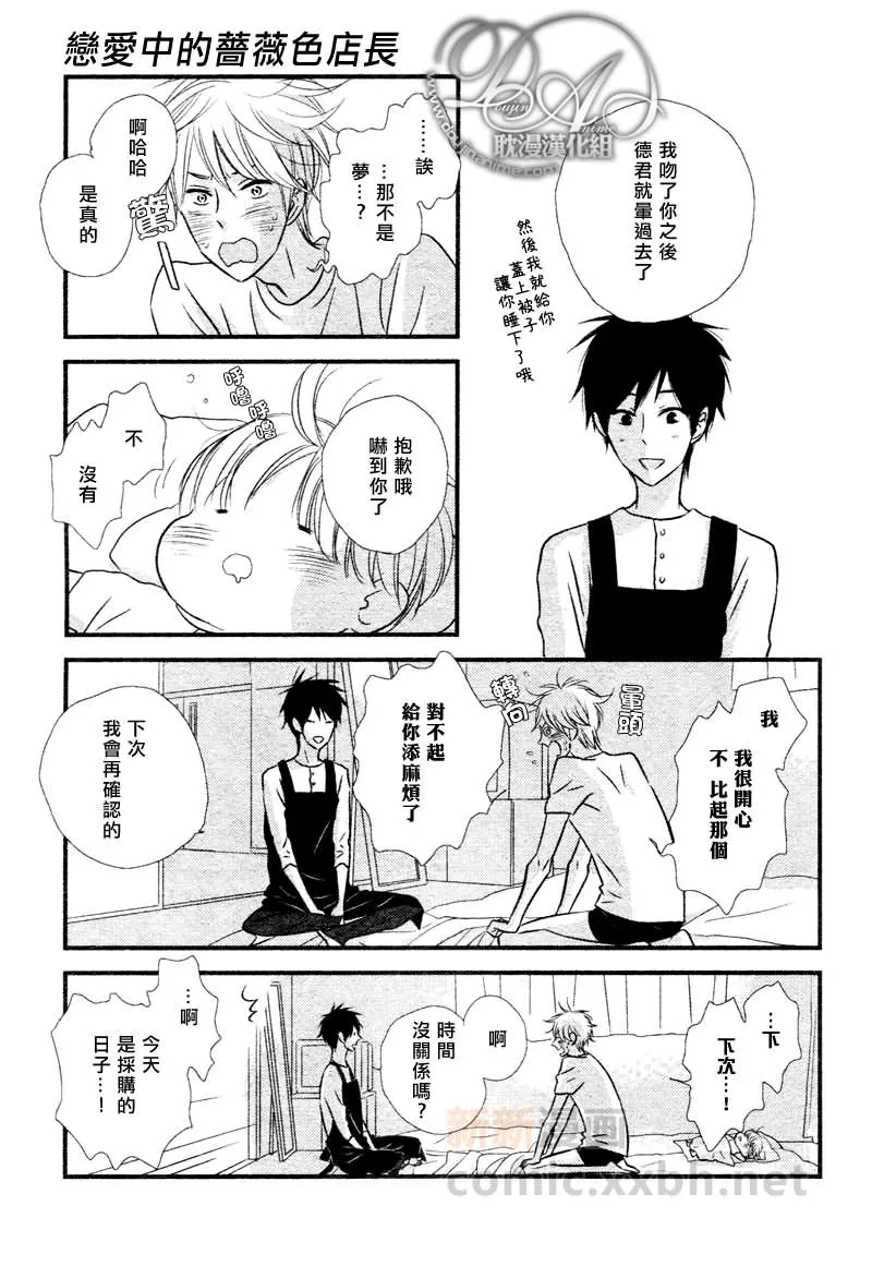 第4话 第27页