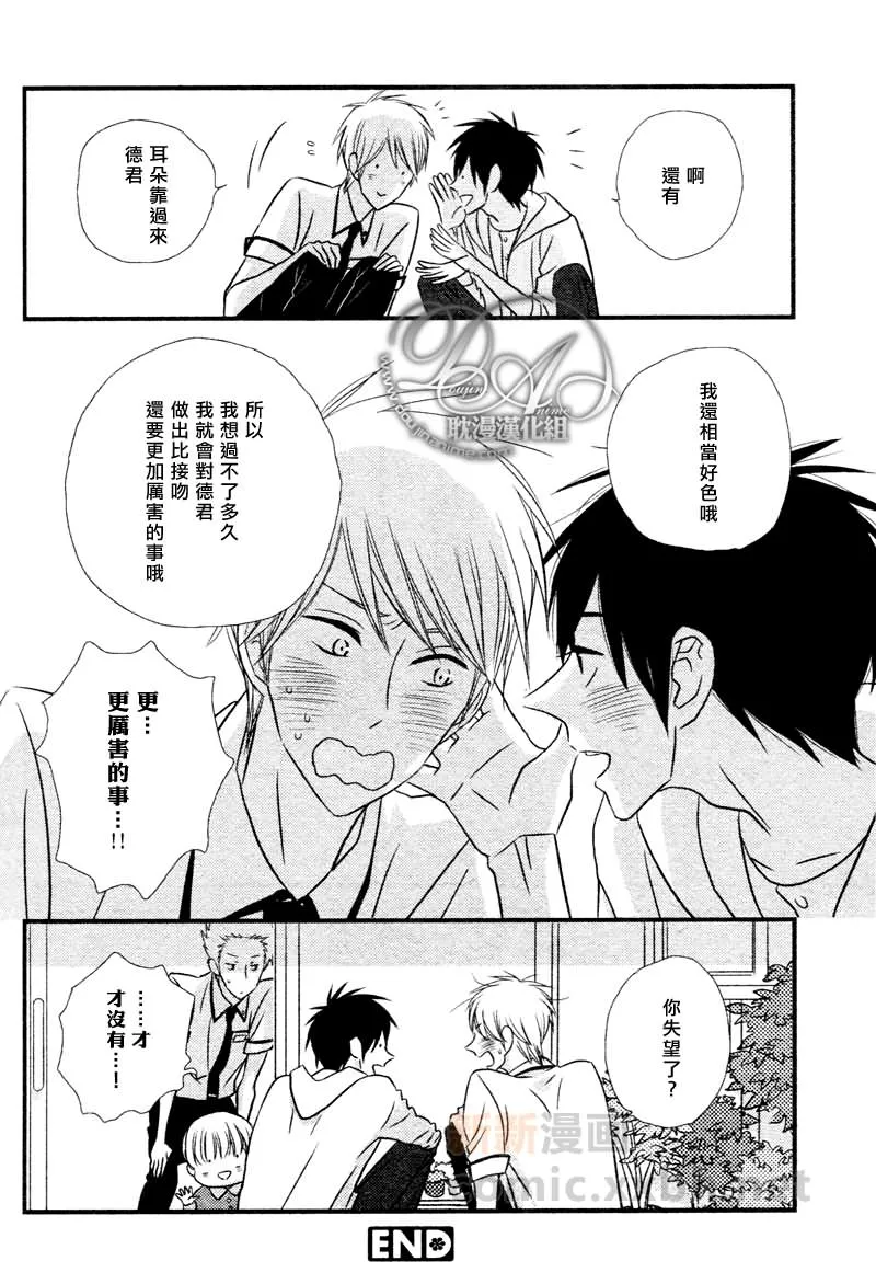 第4话 第32页