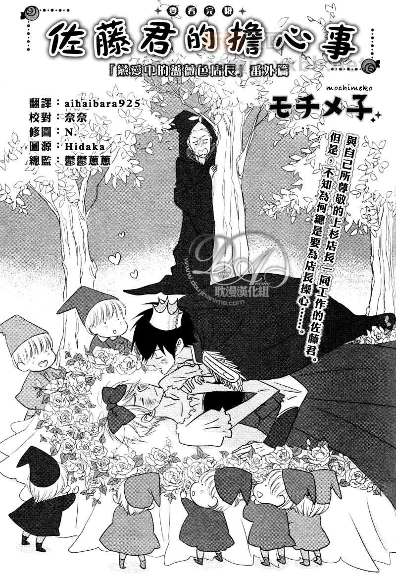 番外 第1页