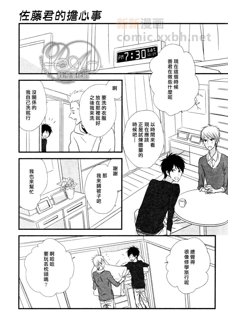 番外 第9页