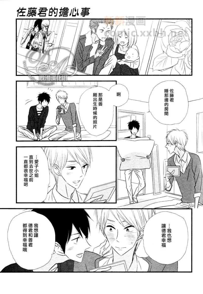 番外 第11页