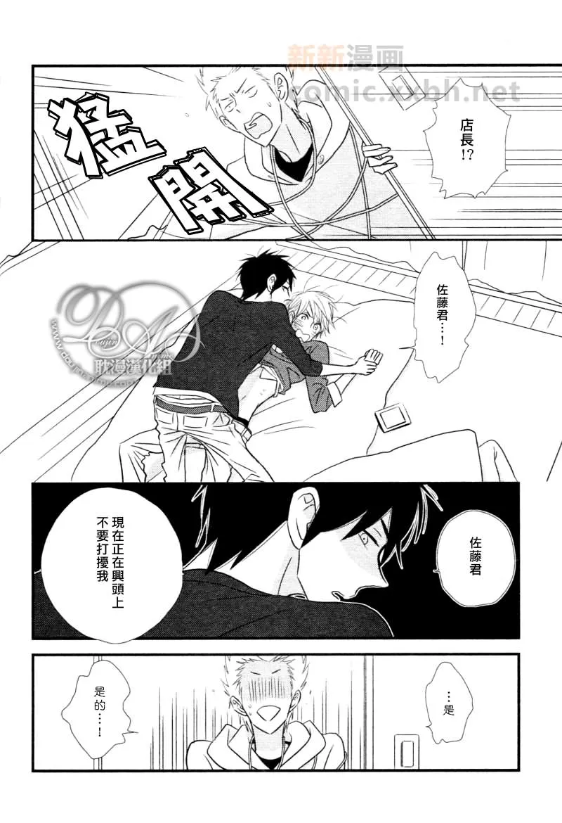 番外 第14页