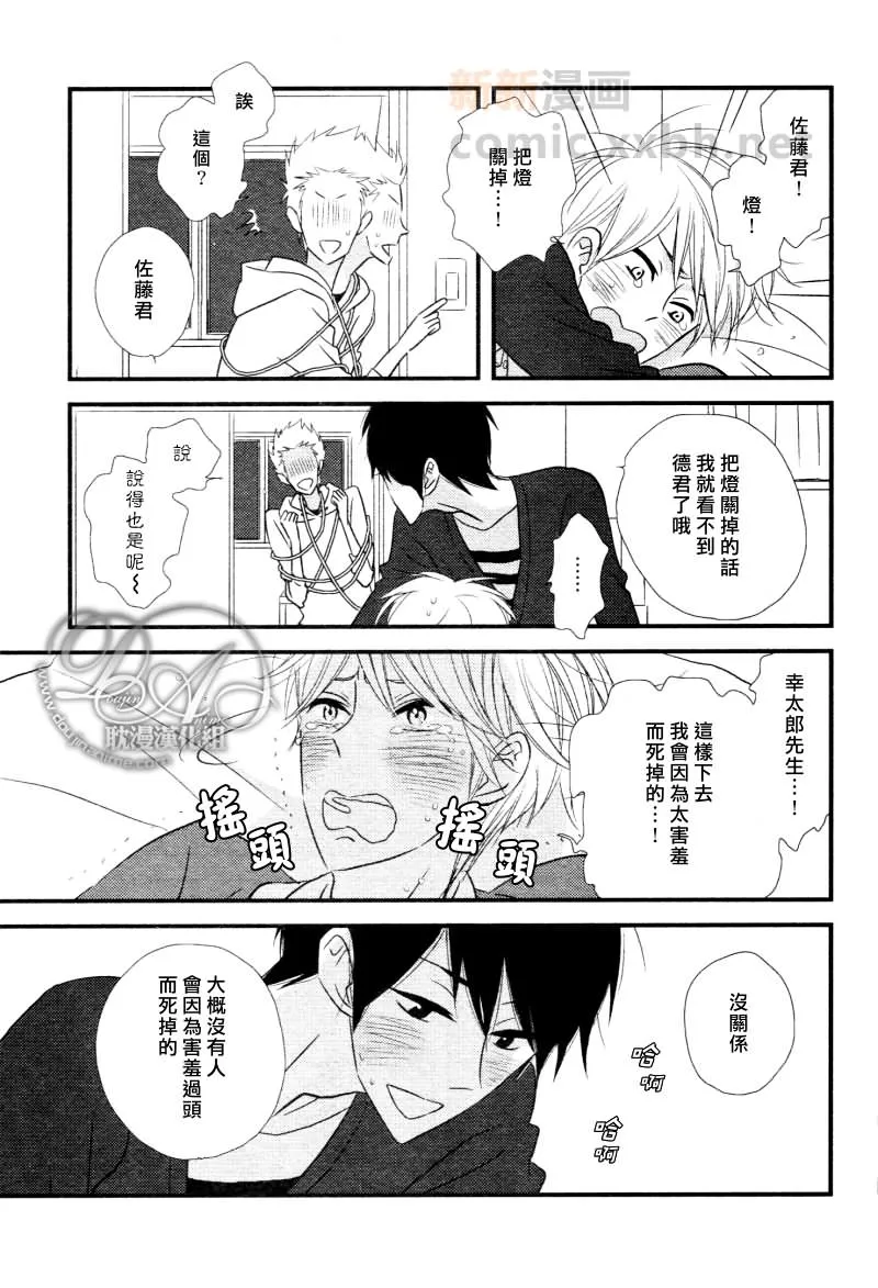 番外 第15页