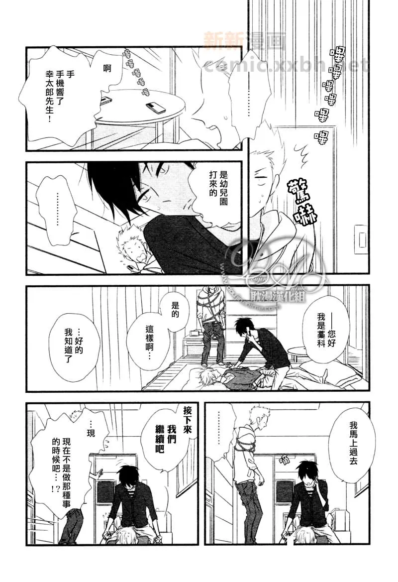 番外 第16页
