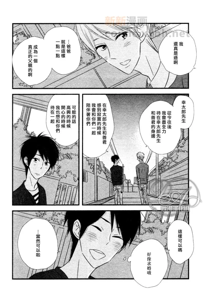 番外 第20页