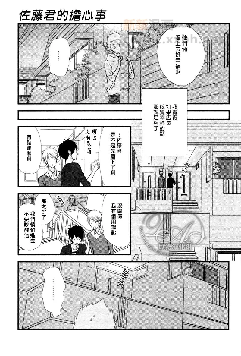 番外 第21页