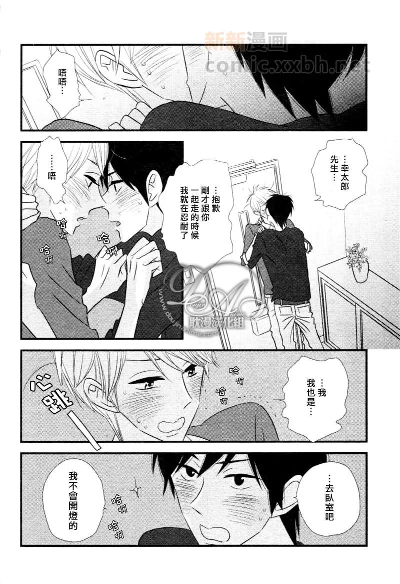 番外 第22页