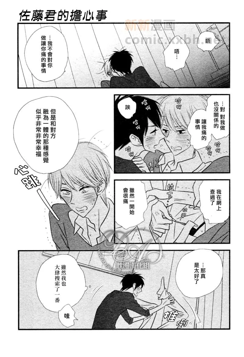 番外 第23页