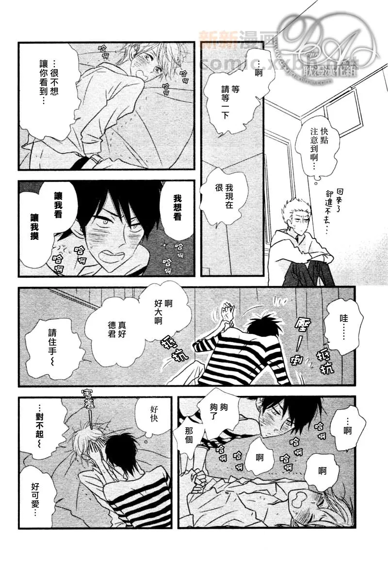 番外 第24页