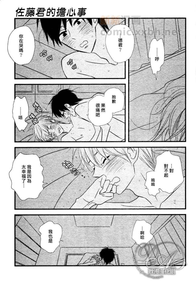 番外 第25页