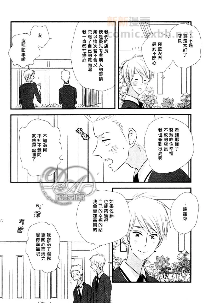 番外 第28页