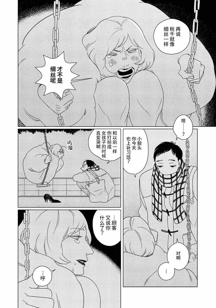 第1话 第3页