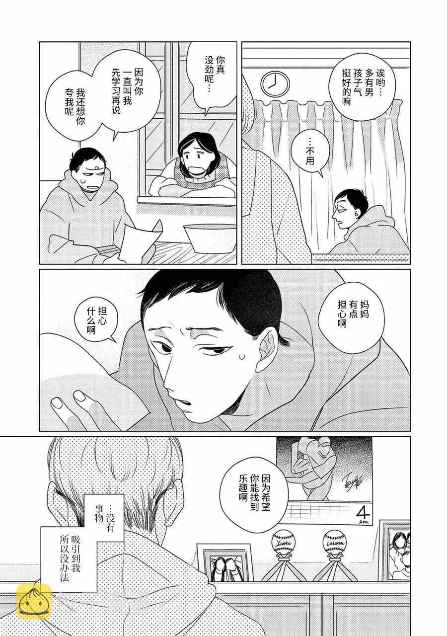 第1话 第6页