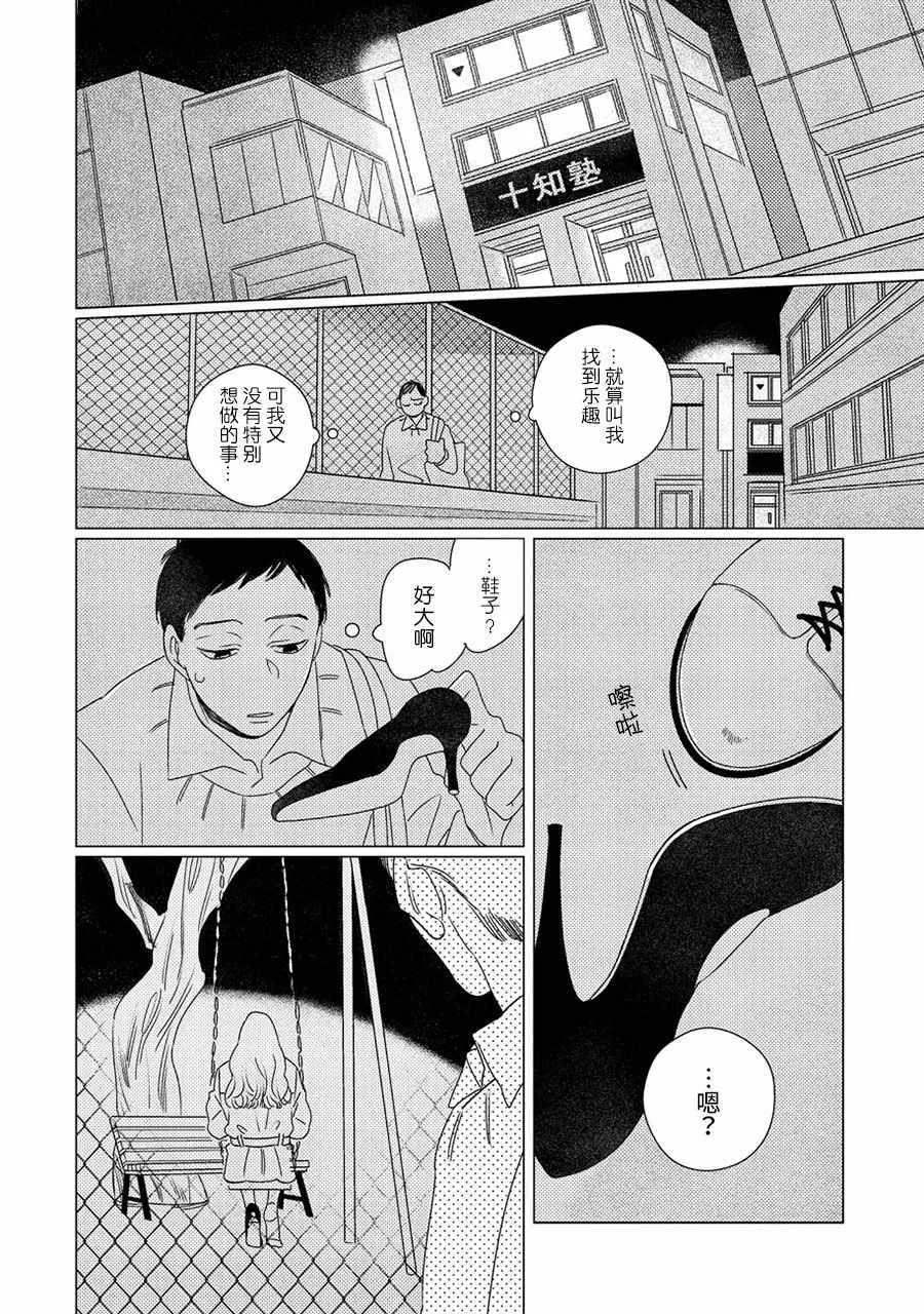 第1话 第7页