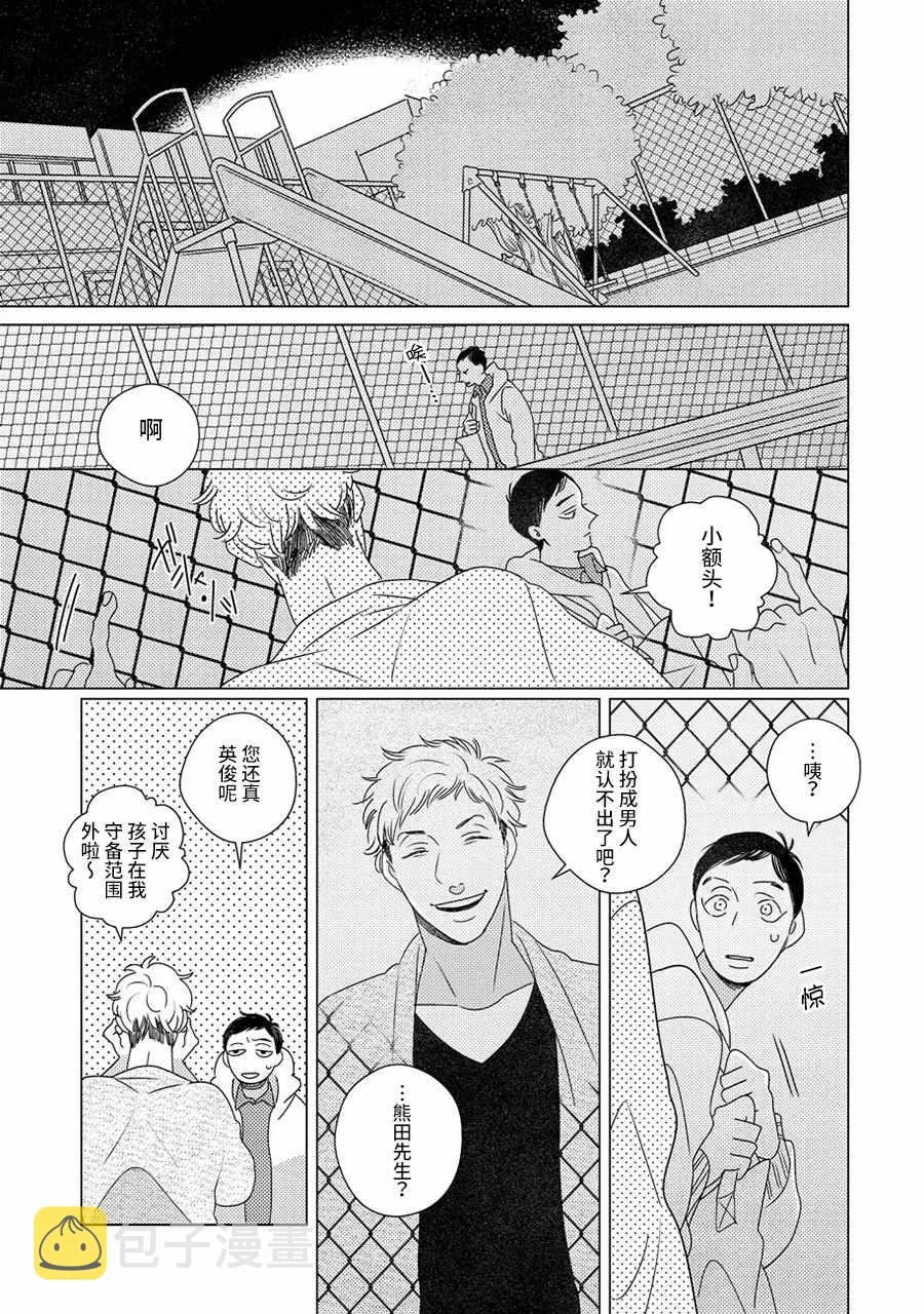 第1话 第12页