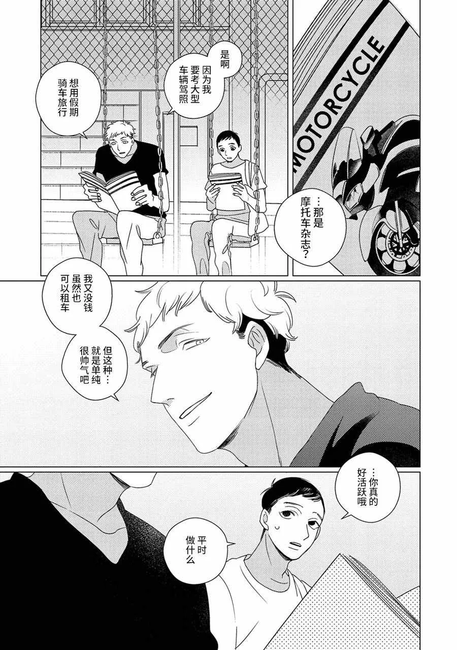 第1话 第14页