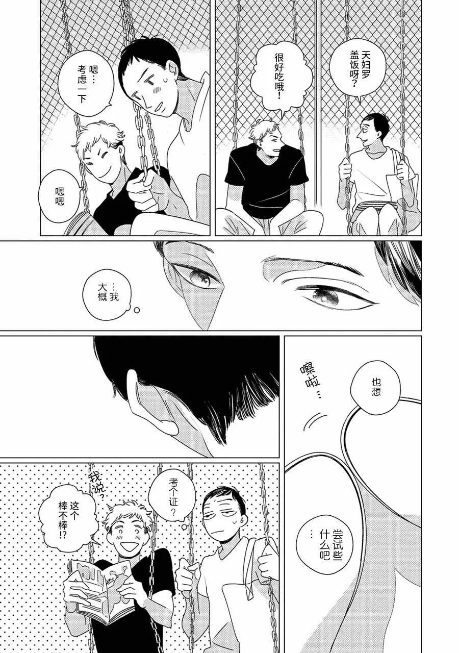 第1话 第16页