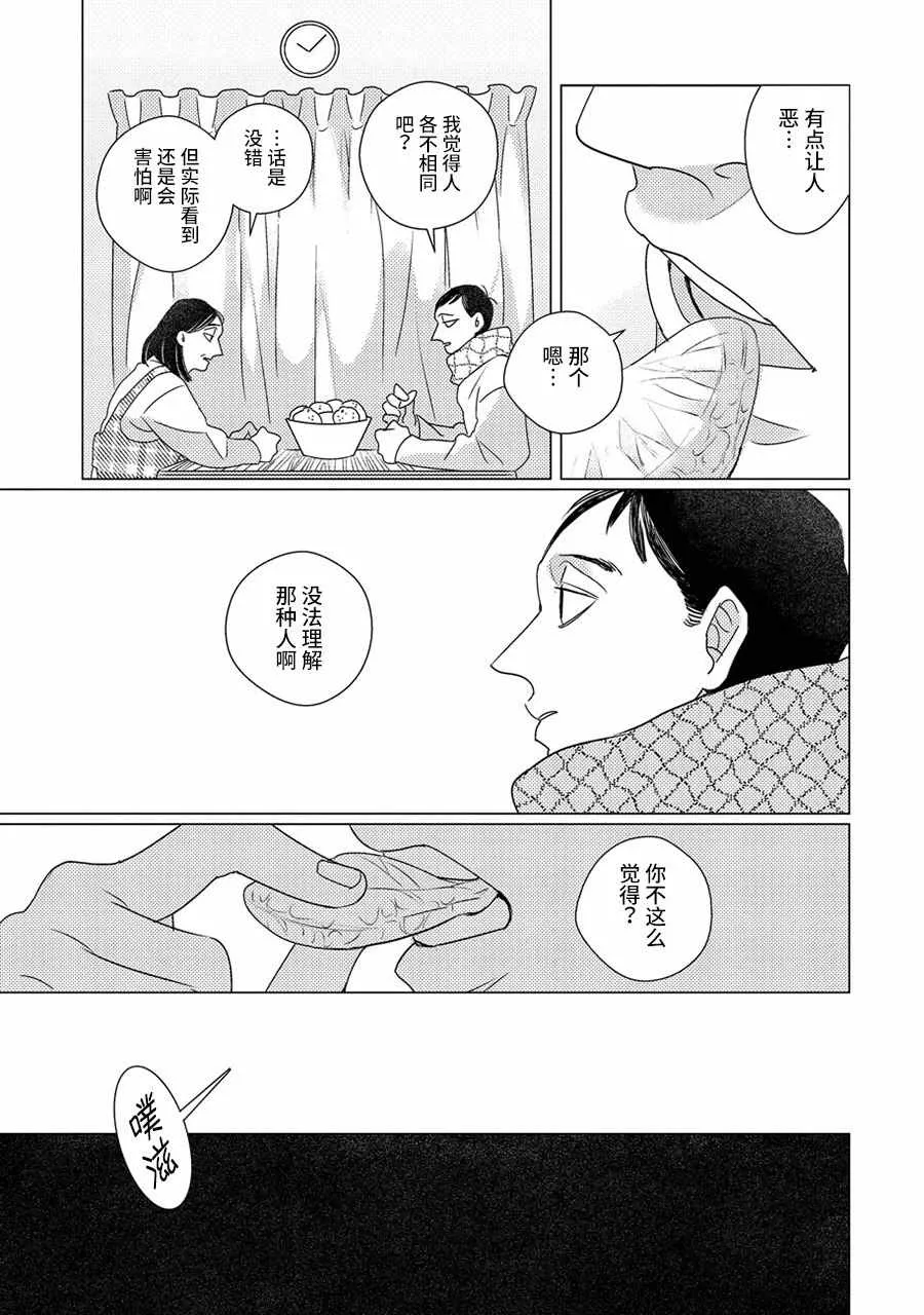 第1话 第18页
