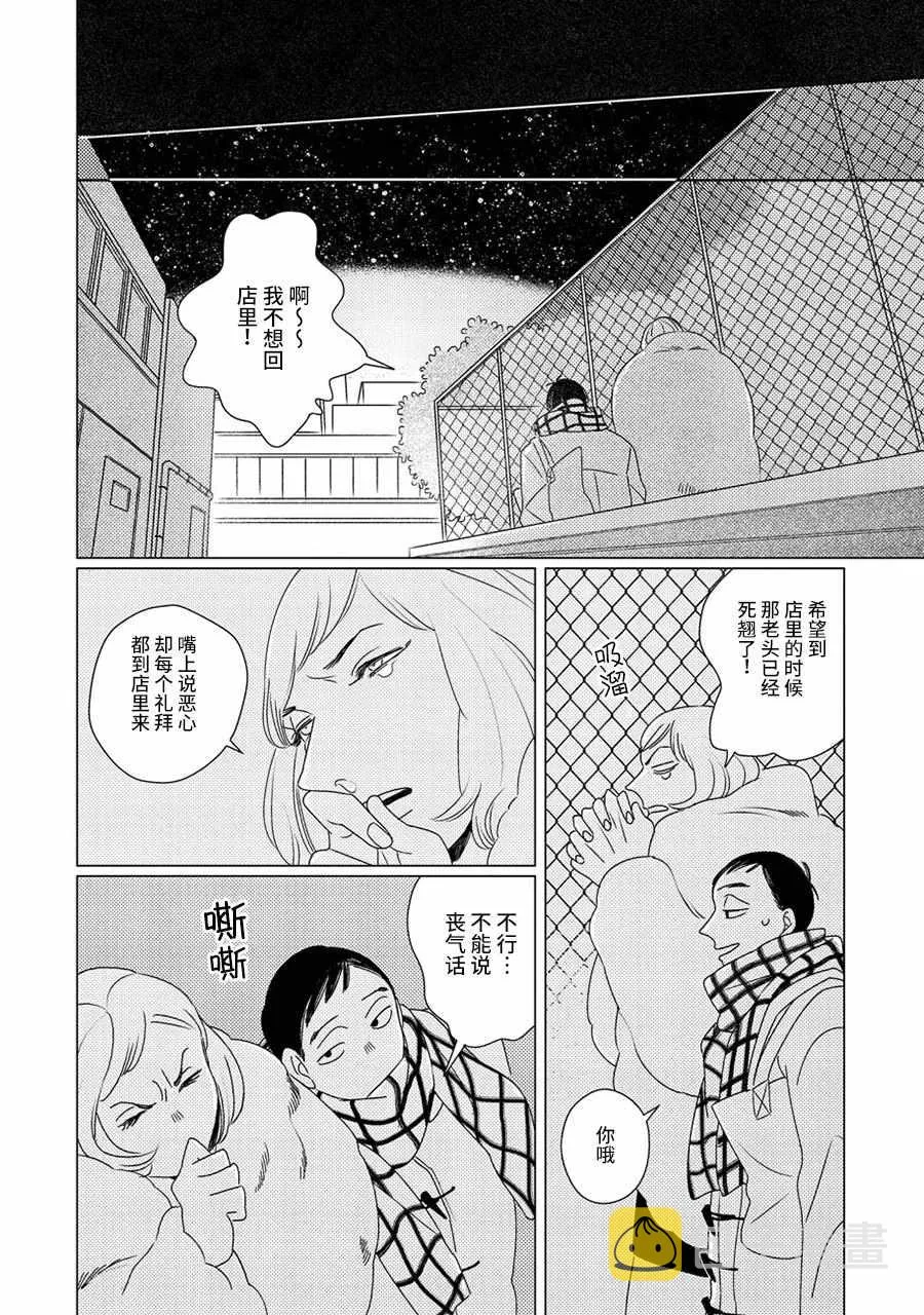 第1话 第19页
