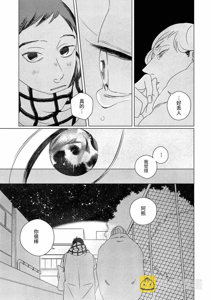 第1话 第20页