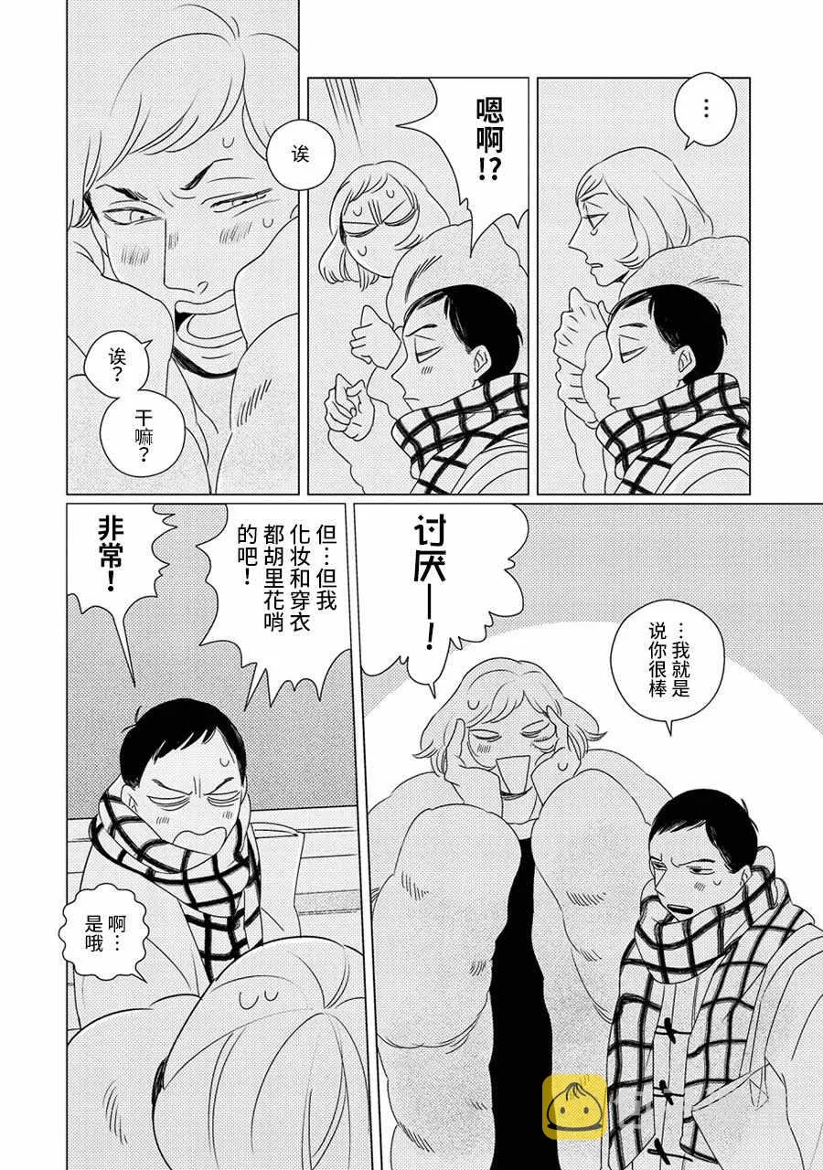 第1话 第21页