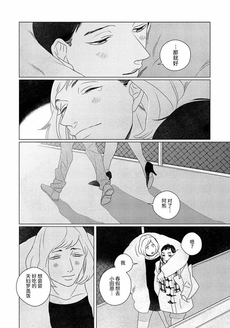 第1话 第23页