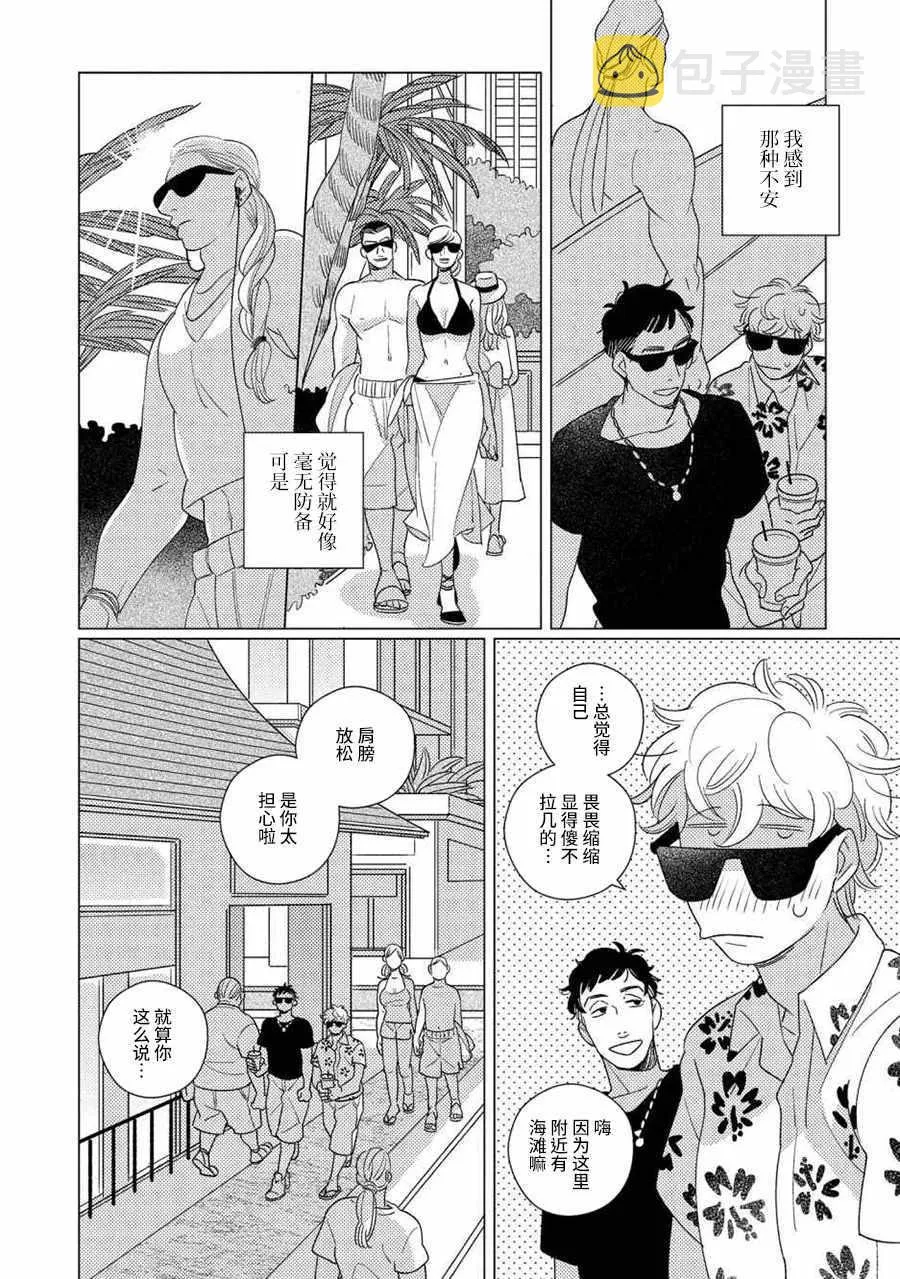 第3话 第14页