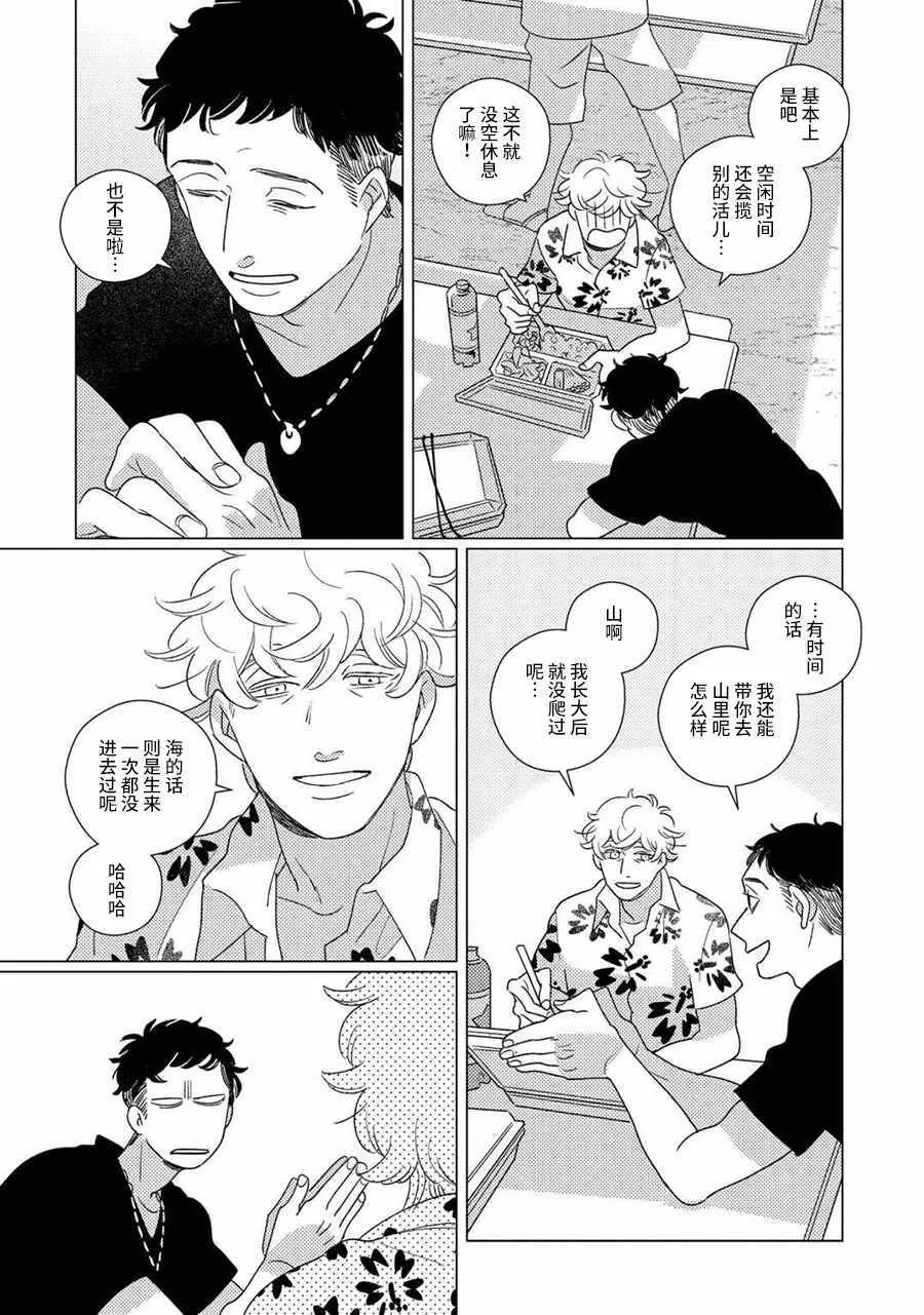 第3话 第19页