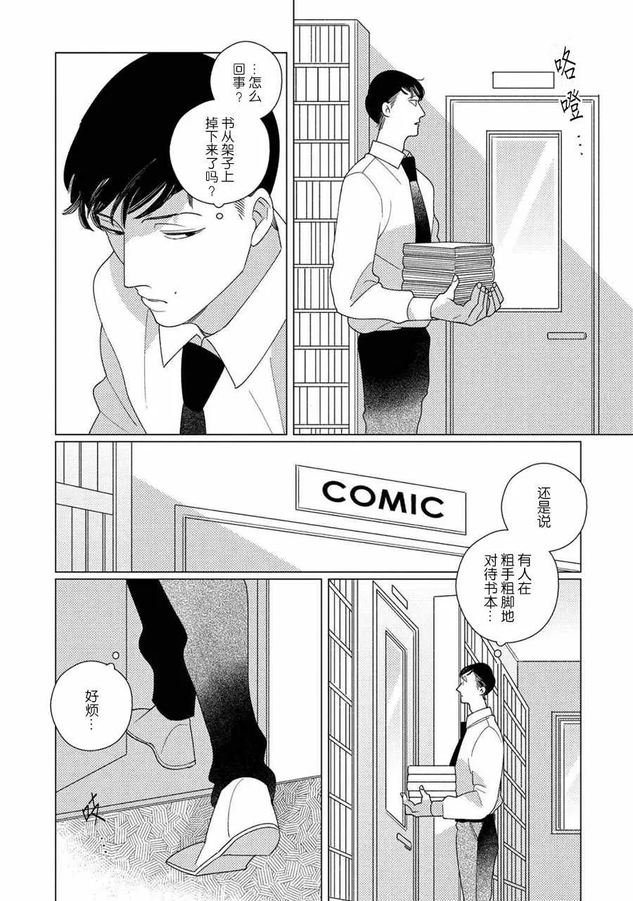 第4话 前篇 第10页