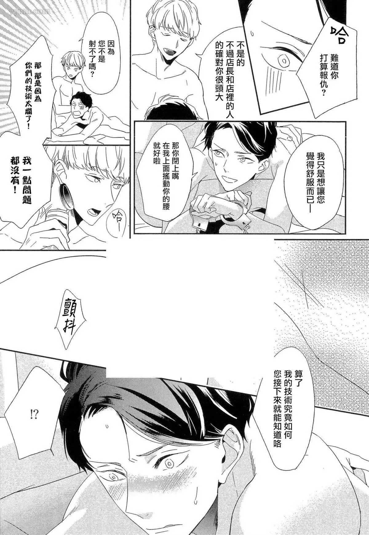 第5话 第13页