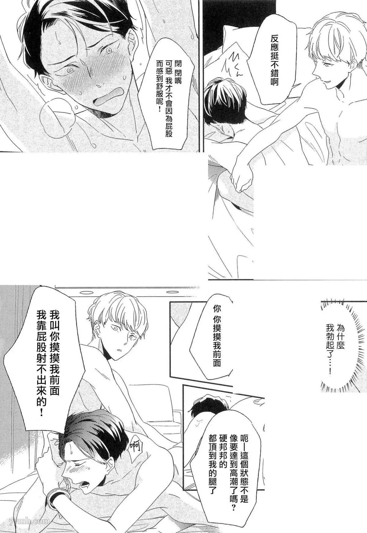 第5话 第14页