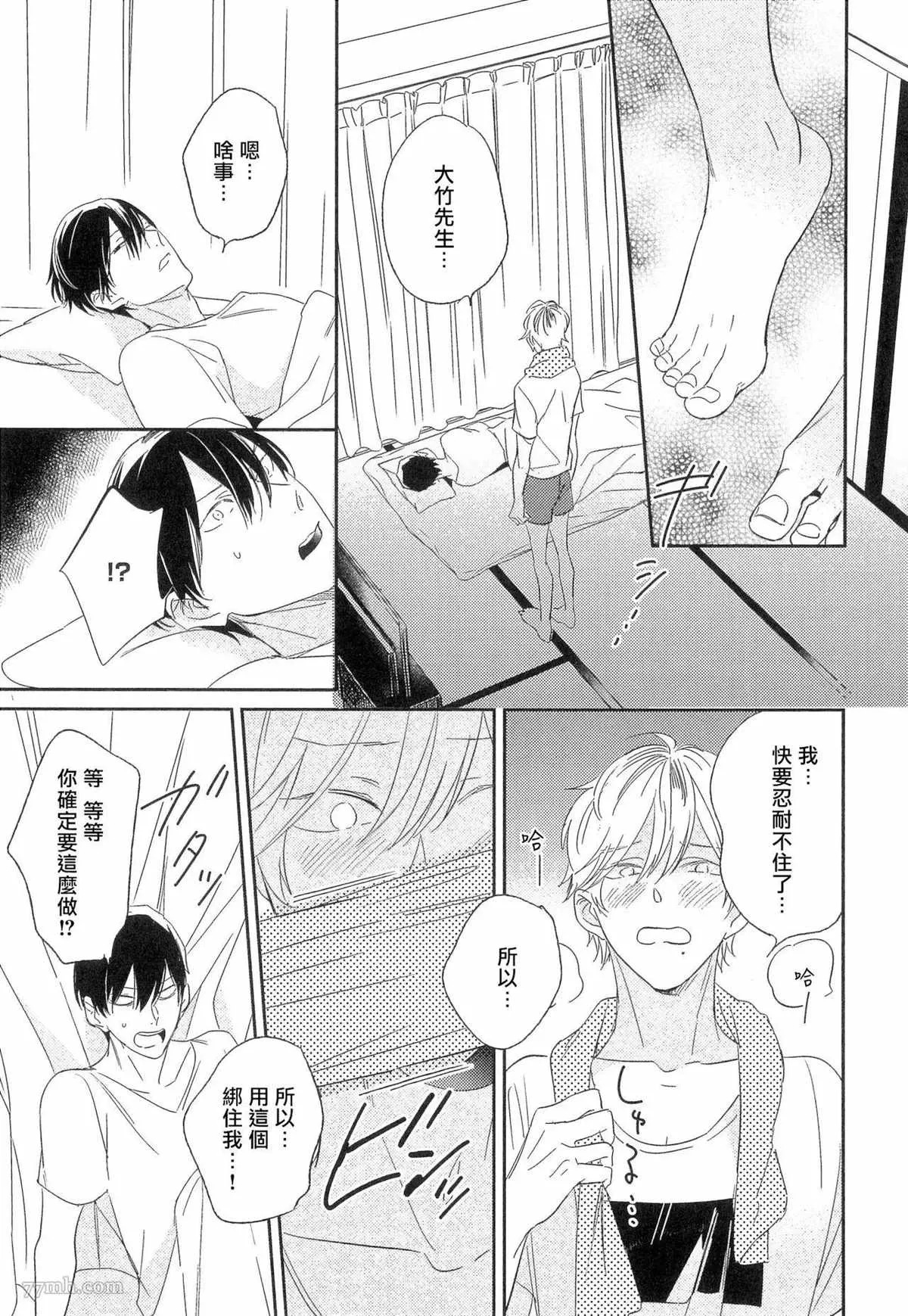 第3话 第15页