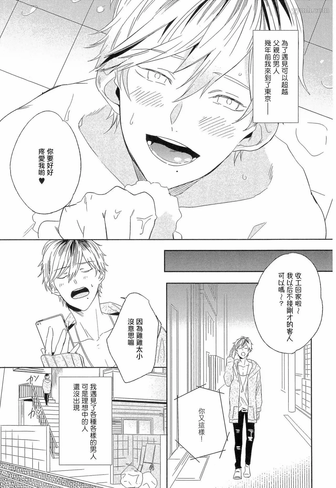 第1话 第6页