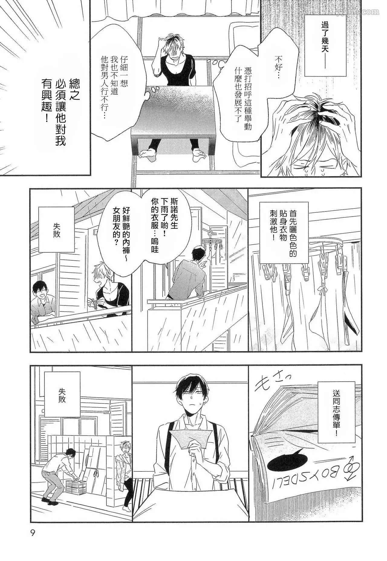 第1话 第12页