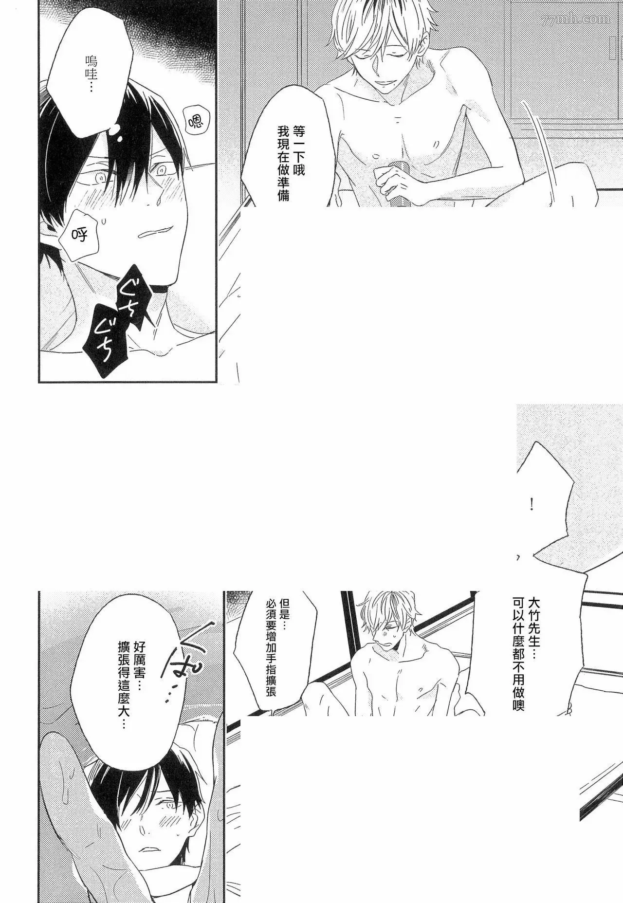第1话 第23页