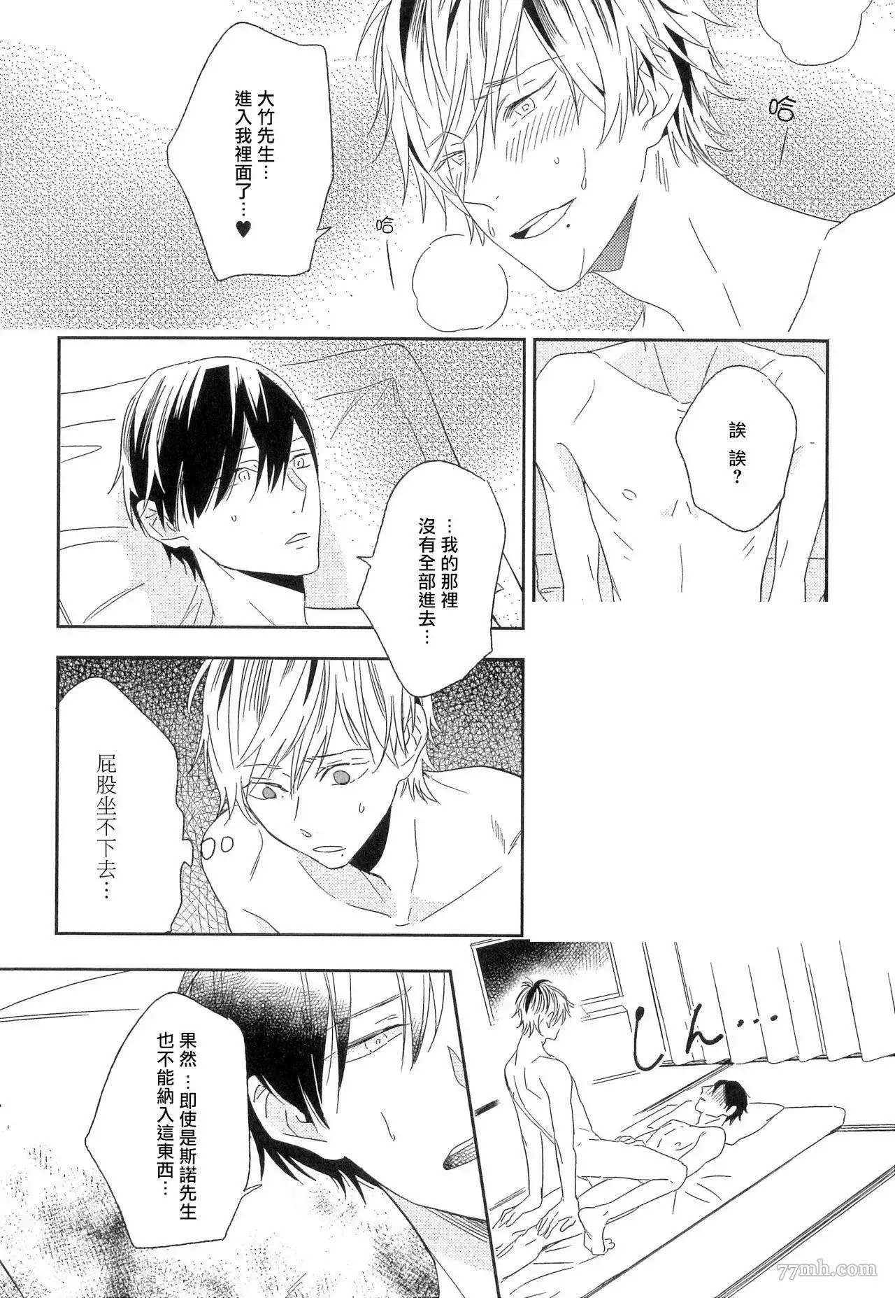 第1话 第25页