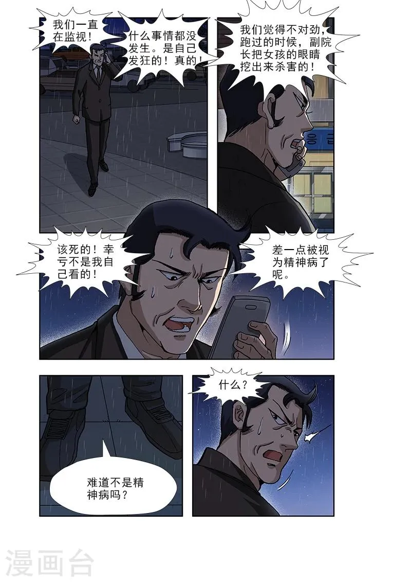 第41话 第5页
